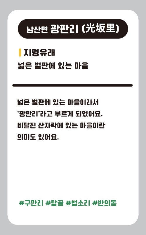 광판리